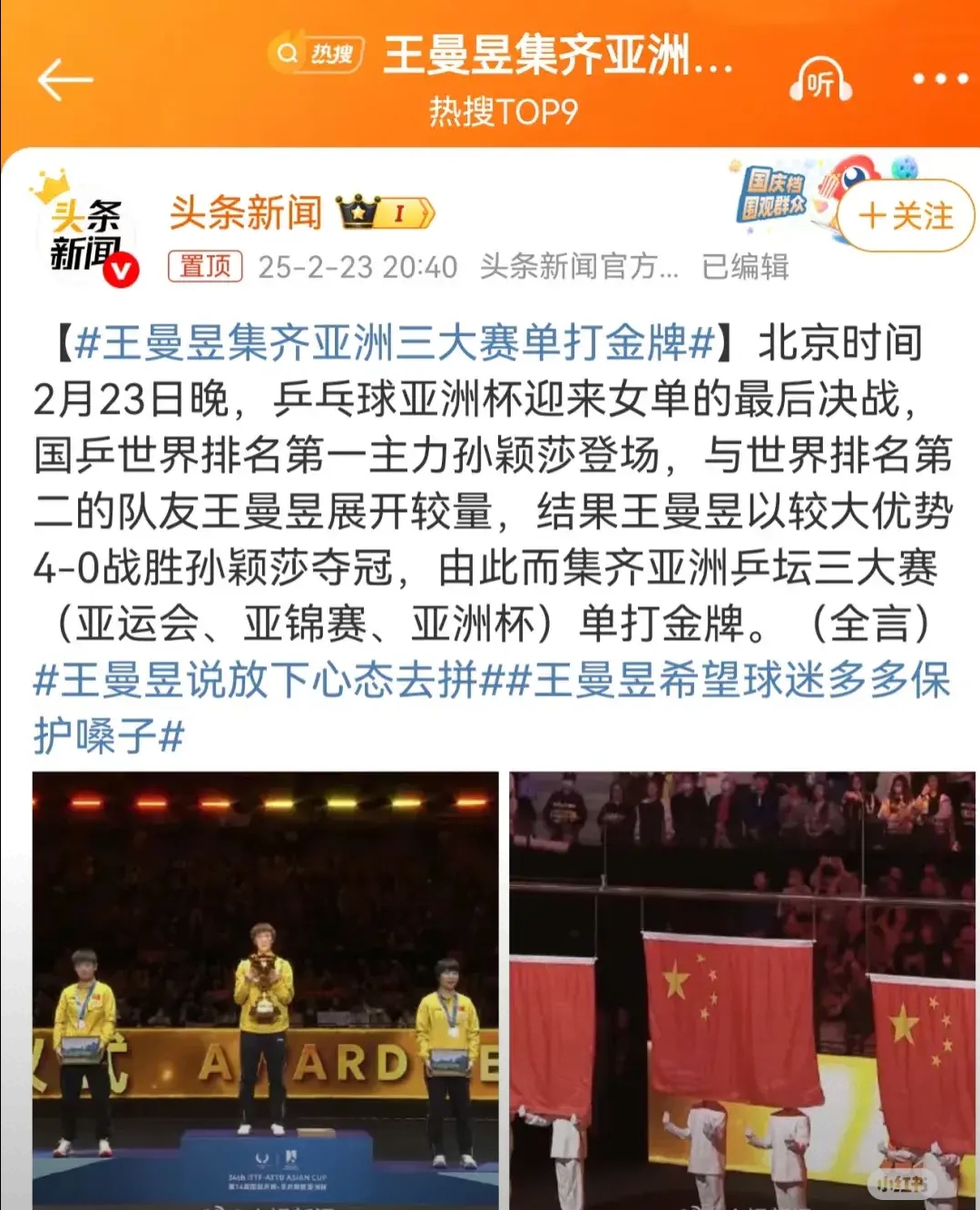 曼联队长发声，誓夺世俱杯冠军荣耀的简单介绍