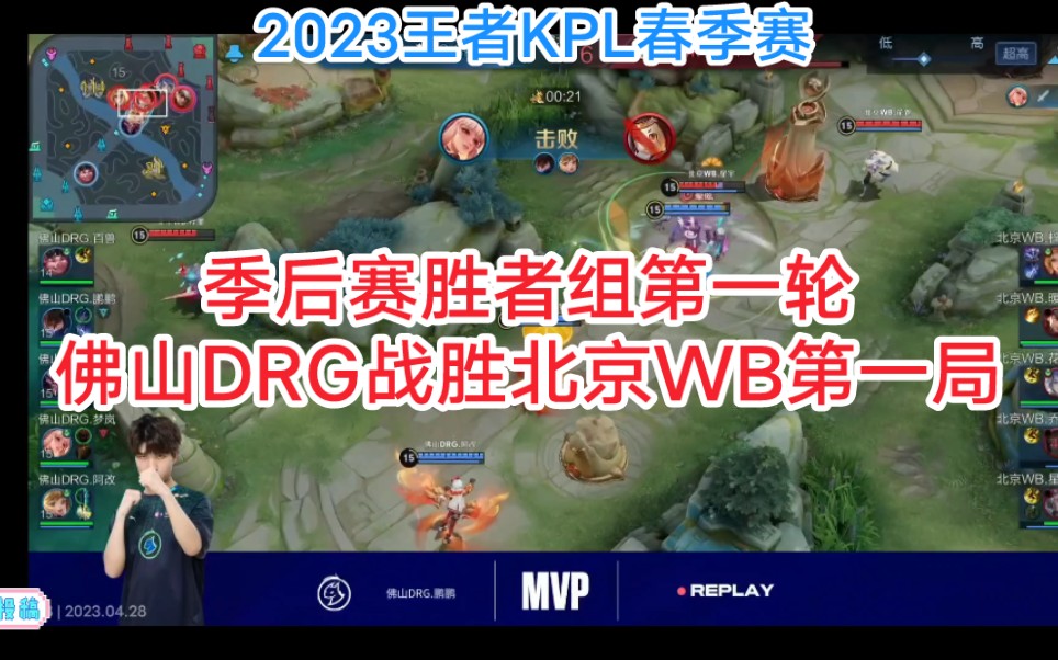 九游体育-包含DRG/WB第一局数据对比：梦岚孙尚香团战、对塔伤害领先的词条