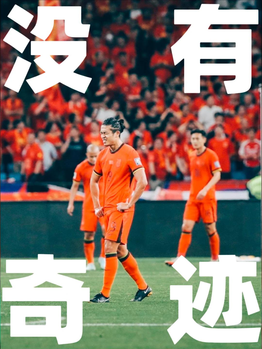 九游体育-包含被打花了！国足57分钟0-3落后韩国！韩国队角球两连击破门的词条