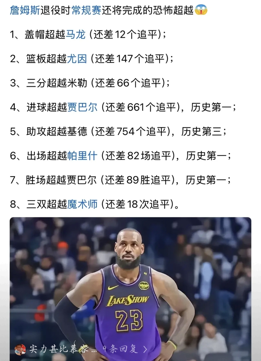 包含詹姆斯自爆职业生涯无法娴熟掌控的篮球技术，乔丹点评含金量真高的词条