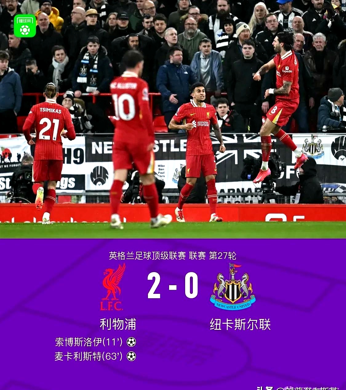 九游体育-利物浦疯了！5150万镑豪砸法甲快马，火速补强锋线，誓言捍卫英超王座的简单介绍