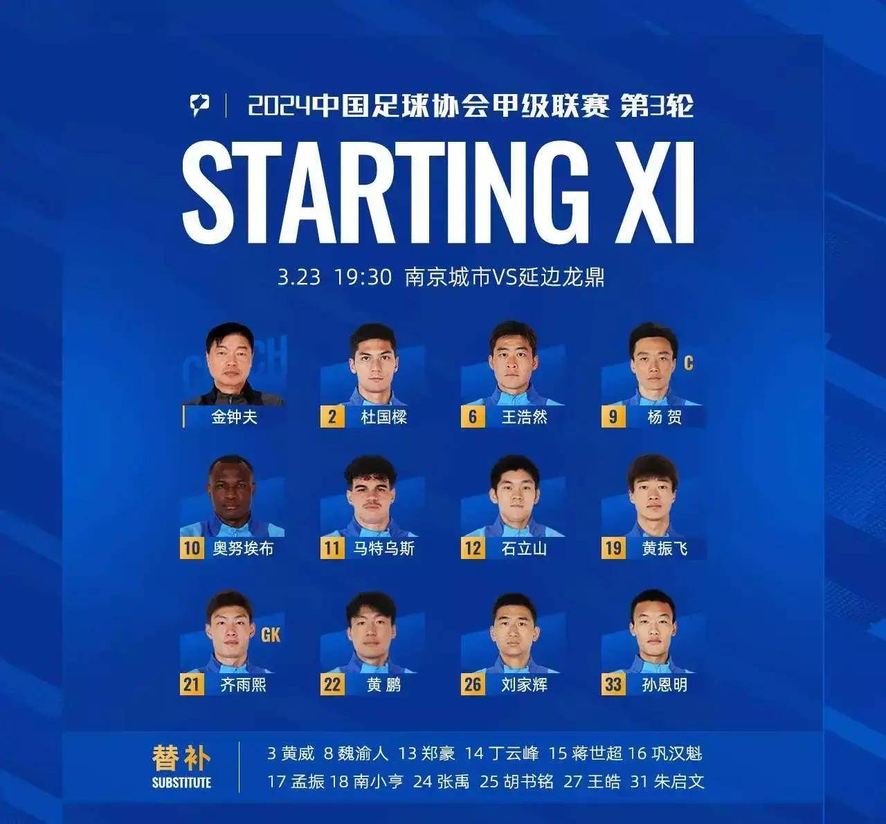 九游体育-铜梁龙3-1逆转，铁人翻车，陕西绝杀！中甲积分榜前2同分更新(时来铁成金运去金成铁全诗)