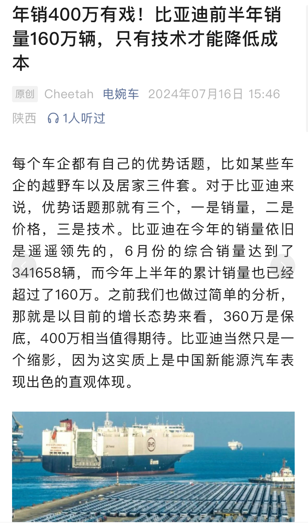 关于你看到的是42辆比亚迪开进球场没看到的是中亚足球沉默的34年的信息