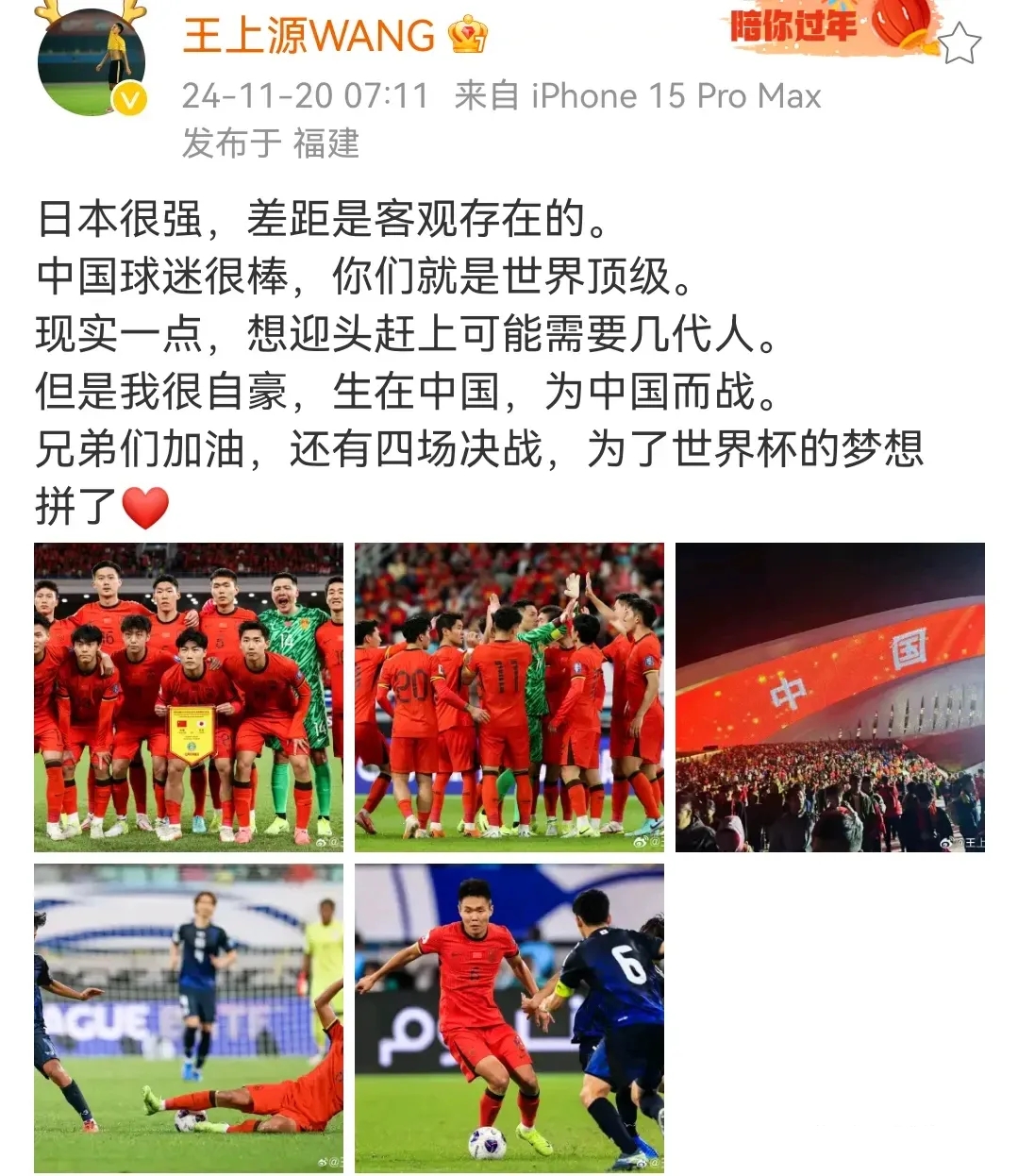 【深度】怎么踢都踢不过！国足面前，日本队如镜子般存在(国足踢日本2021)