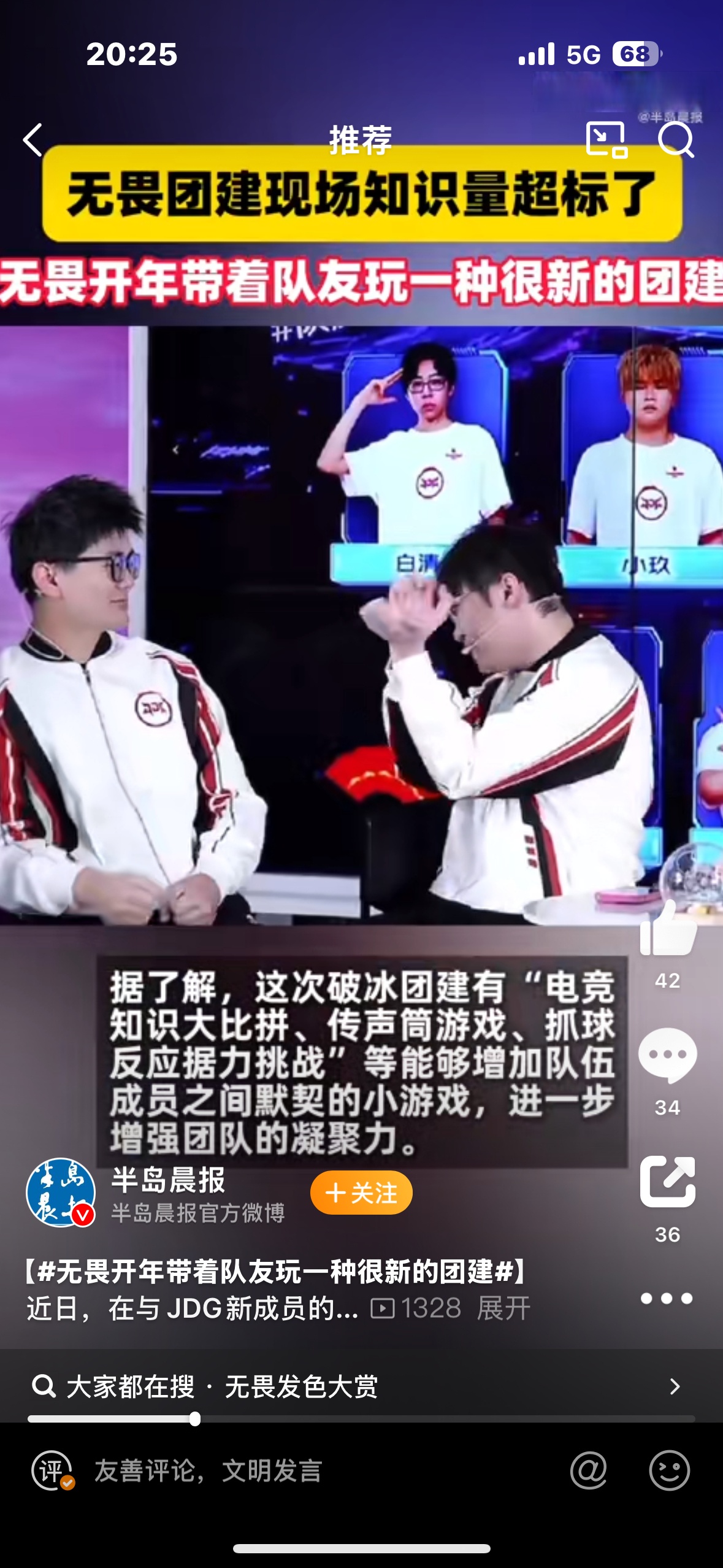 九游体育-无畏契约现场爆点不断，逐风者碾压对手，赢下信心之战(无畏契约精准击败怎么刷)