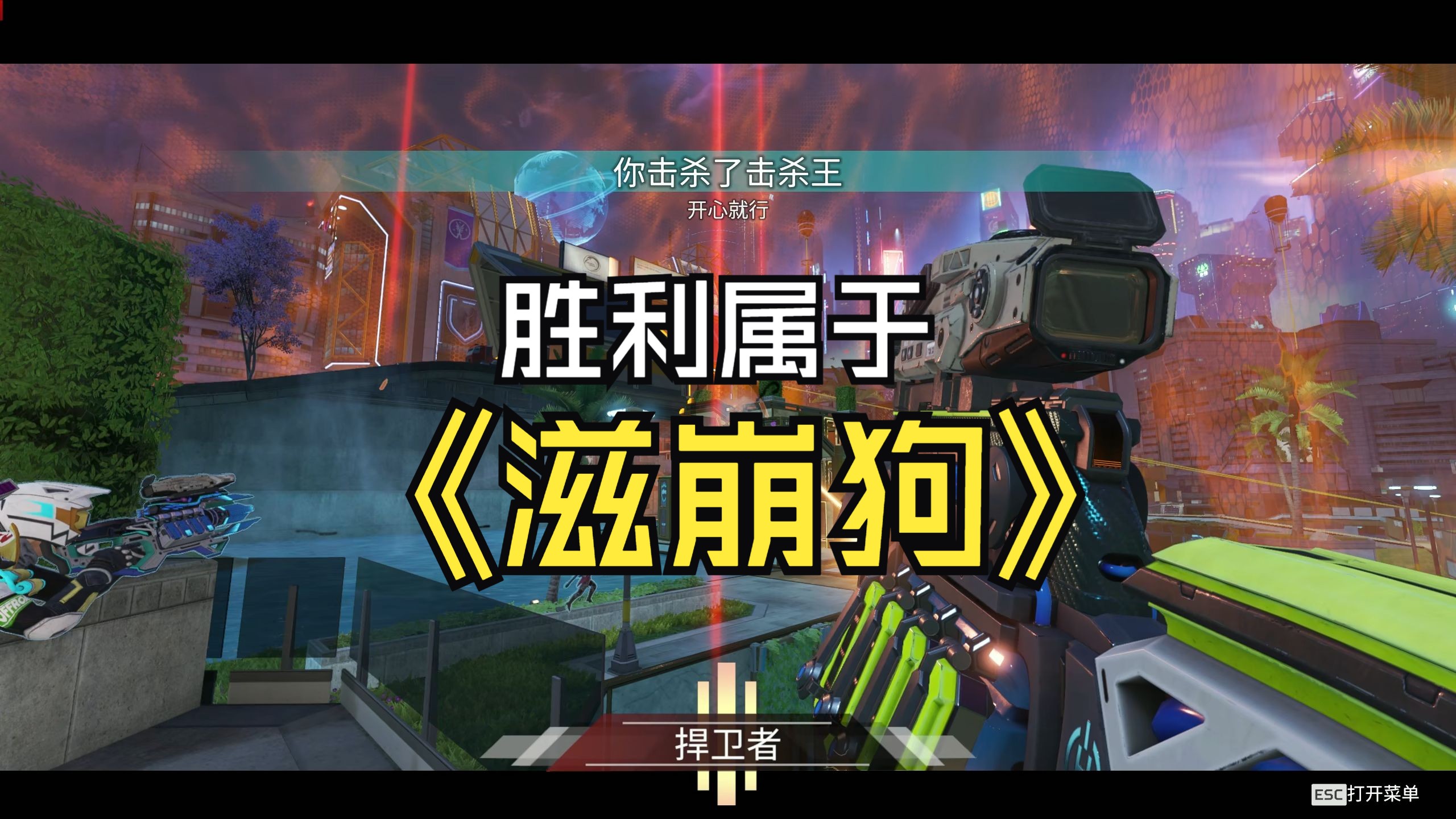 这场Apex英雄比赛中，梦魇之翼与雷霆神域打出神仙对决，从落后到翻盘，逆风翻盘成经典(apex英雄联动最终幻想7)