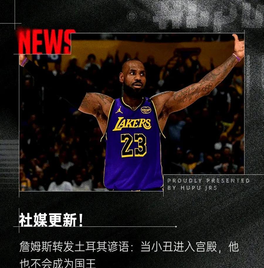 九游体育-詹姆斯谈弗拉格：他的优势是进联盟就能加入一支成熟的球队(詹姆斯弗洛拉)