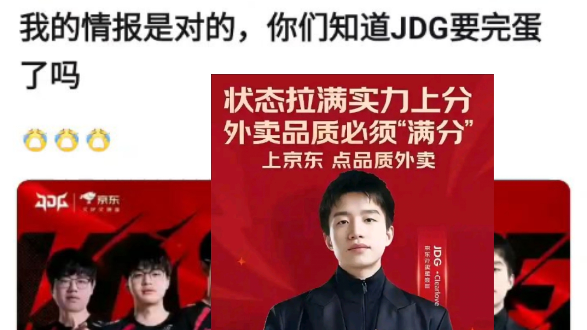 包含JDG官宣明凯，评价一下他的执教水平到底怎么样？的词条