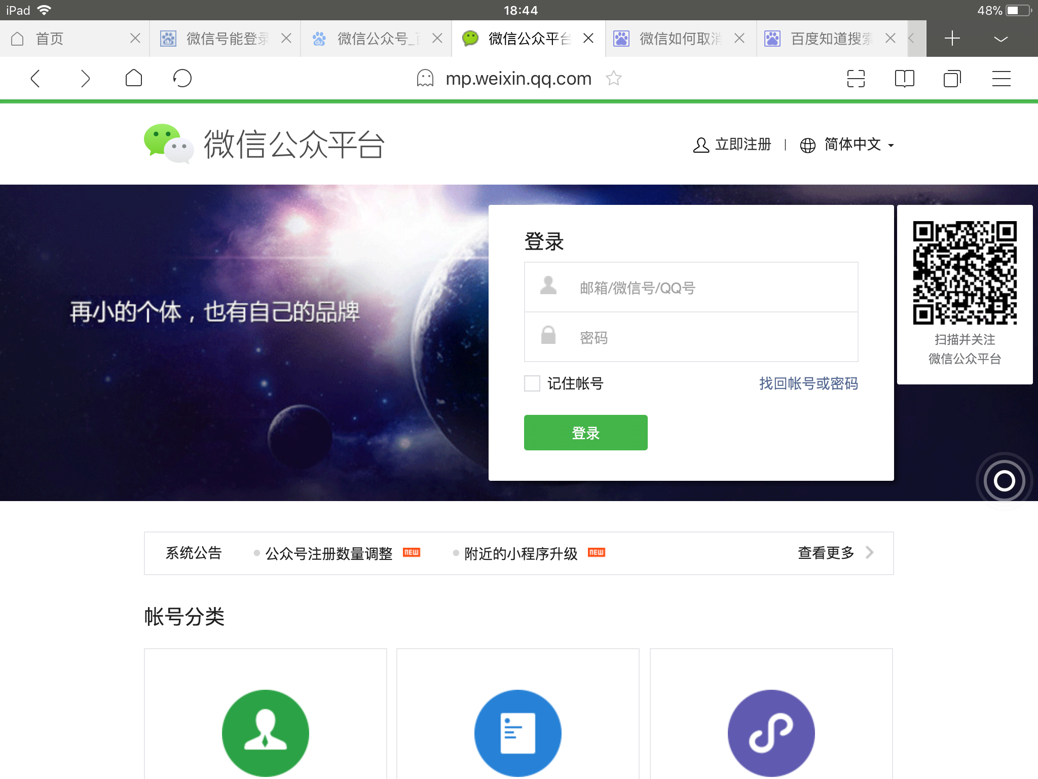 《英雄联盟》8月14日起全面开放微信登录功能(英雄联盟端游微信)