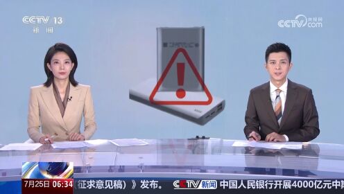 九游体育-市场监管总局：暂停充电宝企业3C证书8756张(充电宝强制3c认证吗)