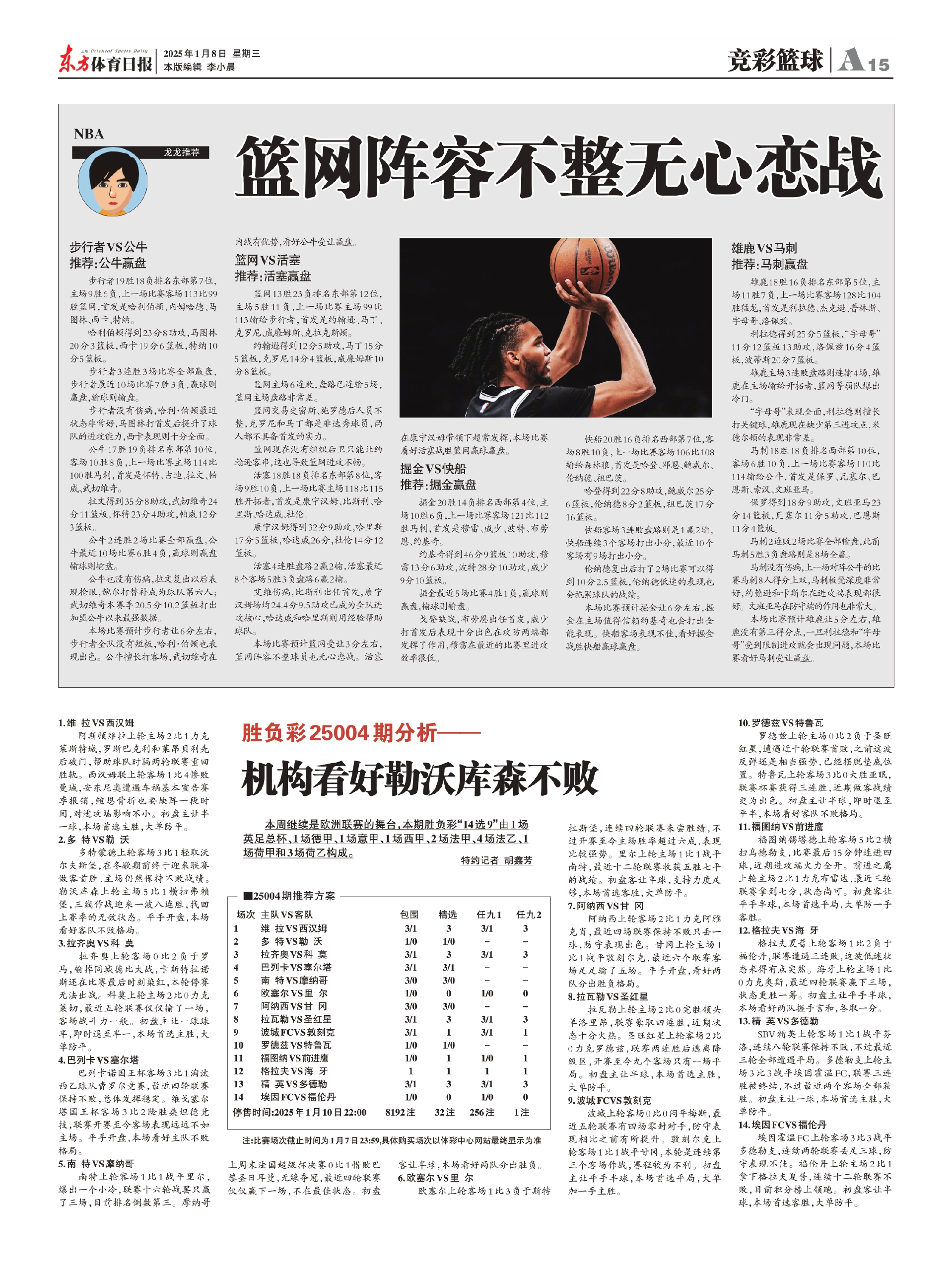 九游体育-篮网队大将因伤将缺席最近几场比赛(篮网阵容太强了)