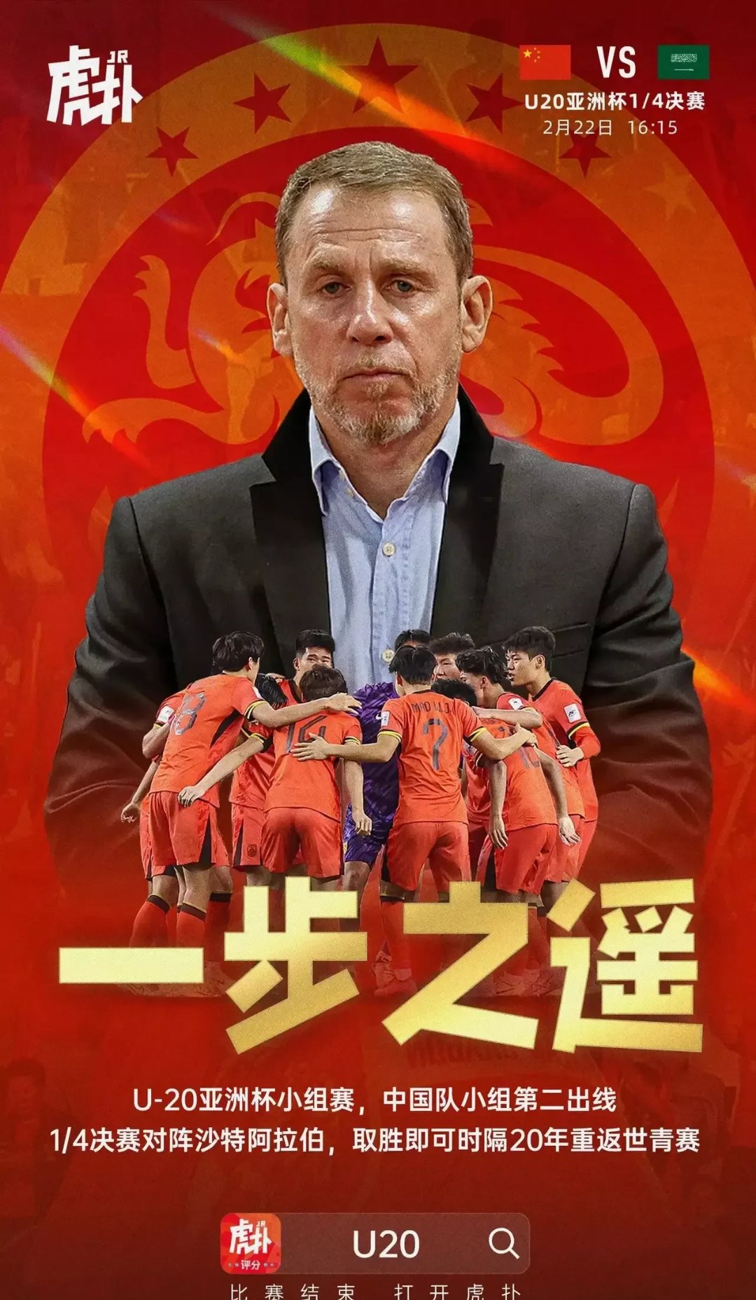 九游体育-关于国足输韩赛后评分出炉，王钰栋队内最高，三人并列最低评分的信息