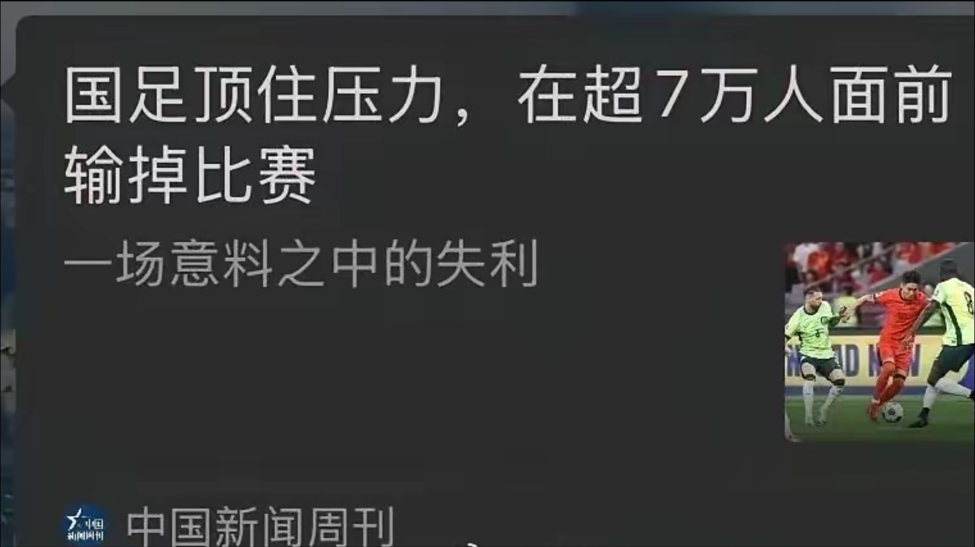 九游体育-大比分领先，球员淡定面对困境(大比分啥意思)