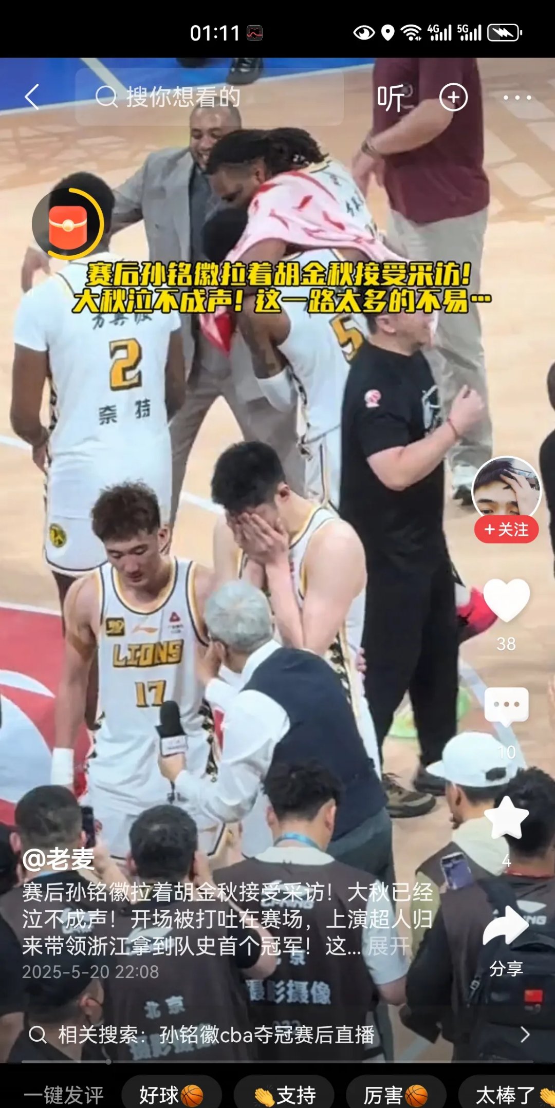 大比分领先，球员淡定面对困境(大比分啥意思)